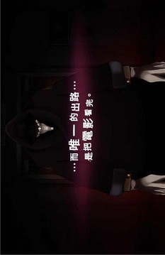 詭異影院游戲截圖3