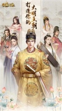 官海沈浮路游戲截圖5
