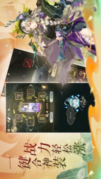 神游太初游戲截圖3