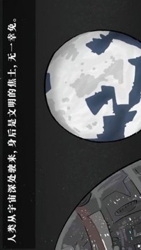 冰人文明游戲截圖1
