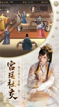 官海沈浮路游戲截圖1