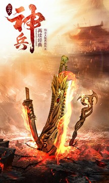 毒液切割單職業(yè)傳奇游戲截圖3