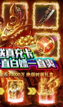 炎魔震天游戲截圖4