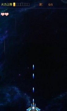 銀河星空戰(zhàn)機游戲截圖1