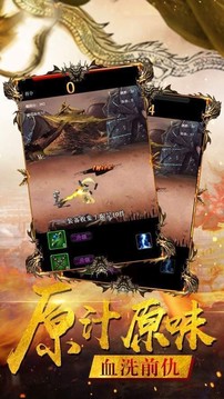 傳奇5游戲截圖1