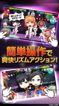 akb48world游戲截圖3