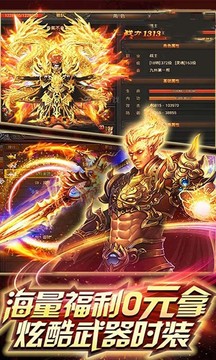雷盛世真?zhèn)髌嬗螒蚪貓D2