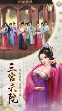 官海沈浮路游戲截圖2