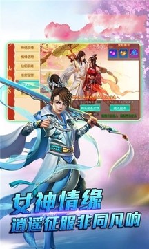 尋仙乾坤傳3D游戲截圖2