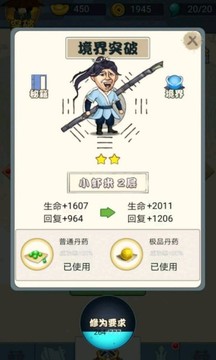 我乃大宗師游戲截圖3