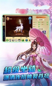 尋仙乾坤傳3D游戲截圖1