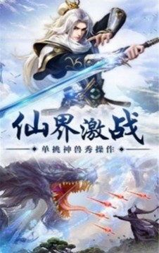 修真萬象輪游戲截圖1