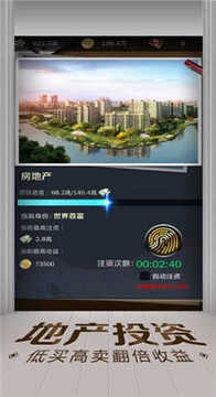 帝國都市商戰(zhàn)游戲截圖3