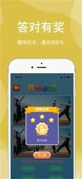 若水奇境游戲截圖3