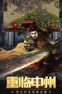 悍刀龍帝游戲截圖1