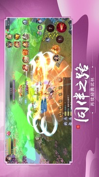 仙魔劫地藏降龍篇游戲截圖1