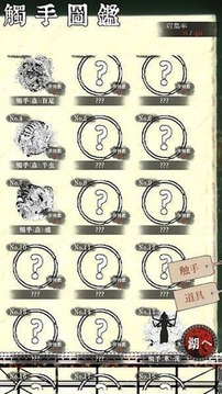 觸手販賣商店游戲截圖2