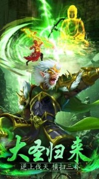 混世魔猴游戲截圖2