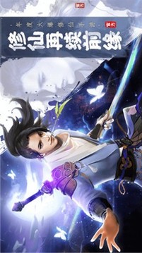神界蒼穹傳游戲截圖1