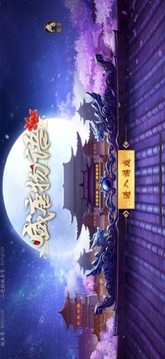 唐宮夜宴游戲截圖2