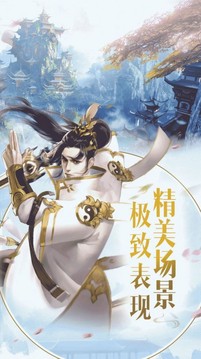 大唐飛仙傳游戲截圖2