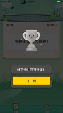 巔峰答人游戲截圖3