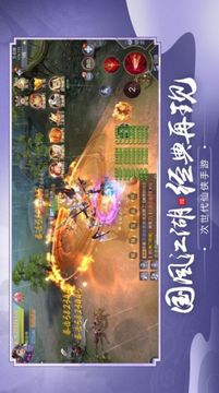 仙魔劫之誅魔天劫游戲截圖1