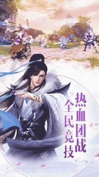 大唐飛仙傳游戲截圖1