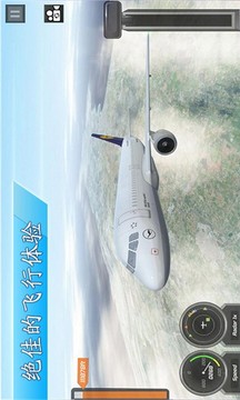 3D飞机模拟驾驶游戏截图3