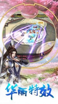 天劍俠道游戲截圖1