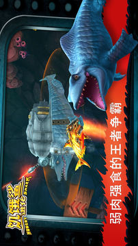 饑餓鯊進(jìn)化深淵之王游戲截圖1