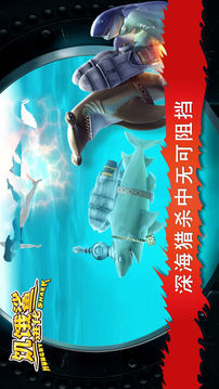 饑餓鯊進(jìn)化深淵之王游戲截圖3