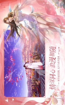 御劍訣之南鳶游戲截圖3
