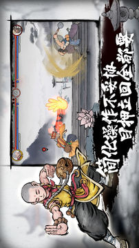 墨斗真格斗游戲截圖2
