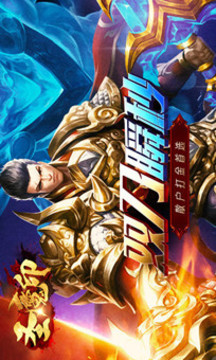 圣魔印雙刀單職業(yè)游戲截圖3