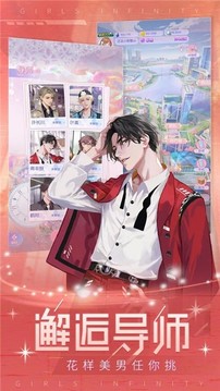 少女偶像派對(duì)游戲截圖3
