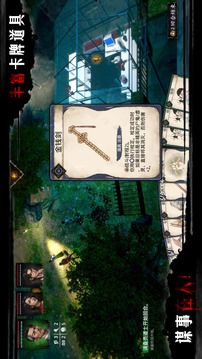 志怪者游戲截圖2