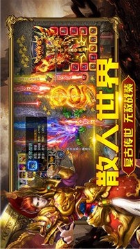 散人傳世傳奇游戲截圖1