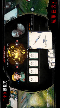 志怪者游戲截圖1