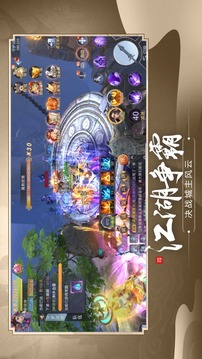 仙魔劫地藏降龍篇游戲截圖2