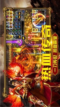 散人傳世傳奇游戲截圖3