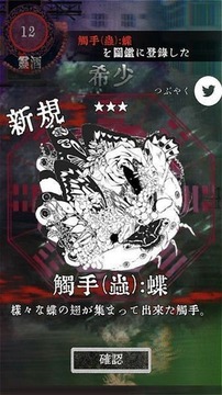 觸手販賣商店游戲截圖3