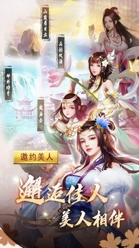 貂蟬傳2021游戲截圖2