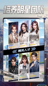 重生之世界首富游戲截圖3