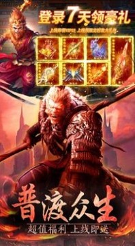 混世魔猴游戲截圖1
