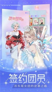 少女偶像派對(duì)游戲截圖1