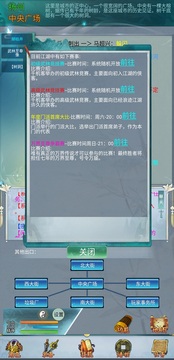 俠行志游戲截圖2