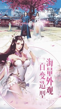 大唐飛仙傳游戲截圖4