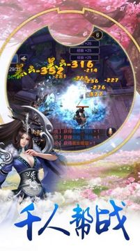 天劍俠道游戲截圖3