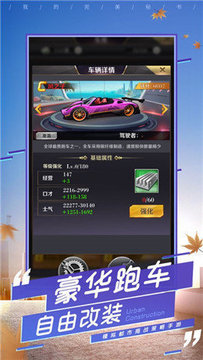 開局直接20億游戲截圖2